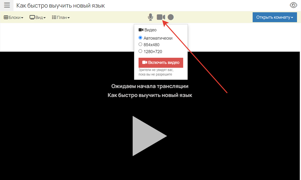 Включение камеры Включение камеры