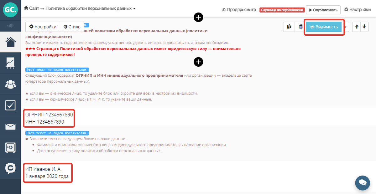 В блоках настроена видимость В блоках настроена видимость