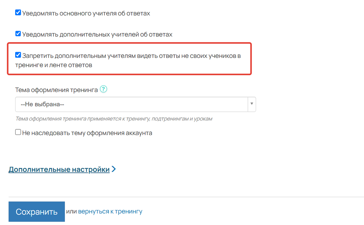 Возможность запретить кураторам видеть ответы не своих учеников Возможность запретить кураторам видеть ответы не своих учеников
