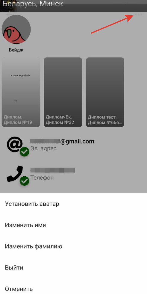 Переход к настройкам профиля Переход к настройкам профиля