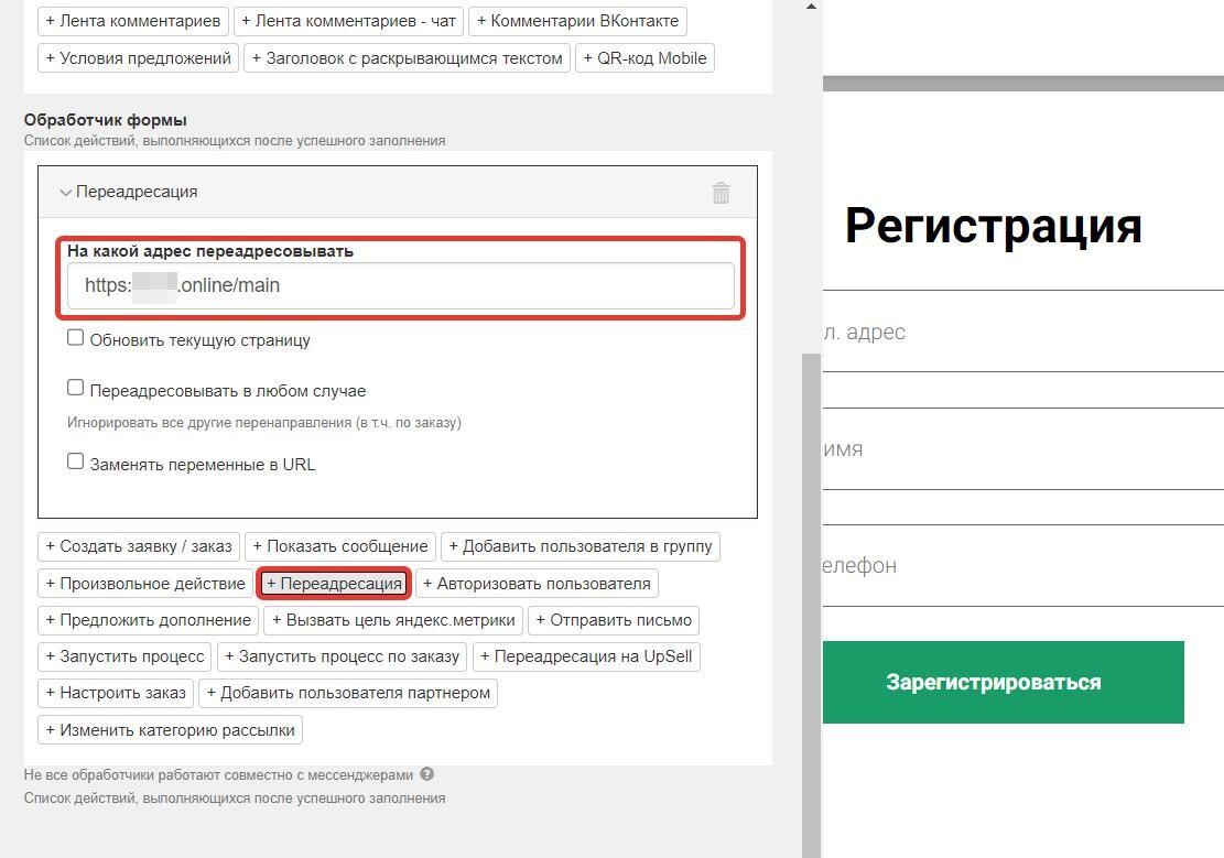 Переадресация Переадресация