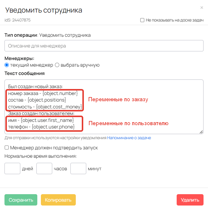 Переменные в процессе по заказу Переменные в процессе по заказу