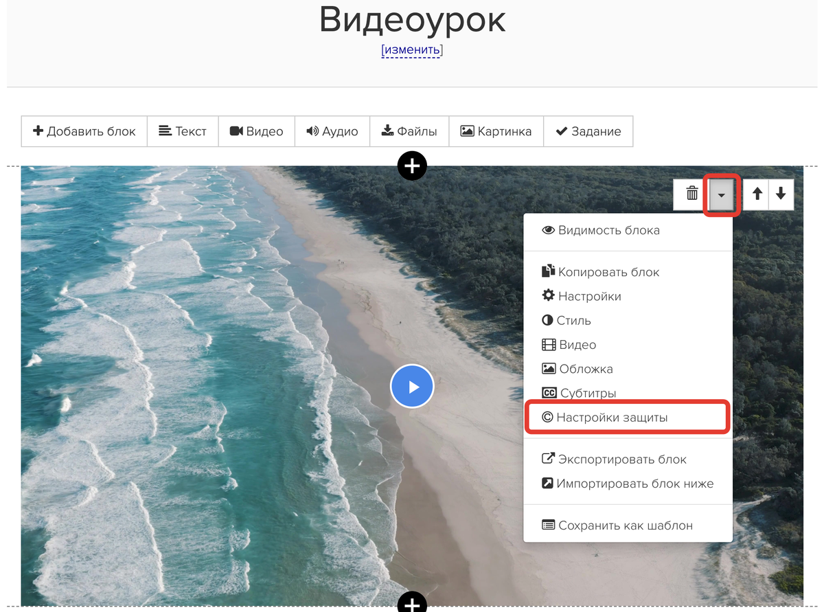 <p>Выберите пункт «Настройка защиты» </p> <p>Выберите пункт «Настройка защиты» </p>