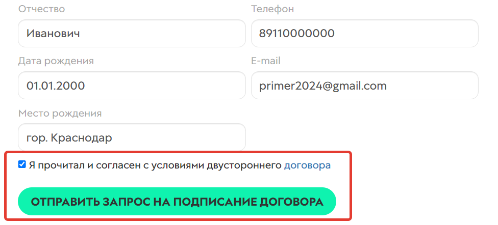 Отправка запроса Отправка запроса