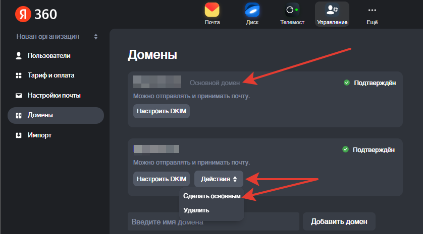 <p>Выбор основного домена</p>
<p>Выбор основного домена</p>