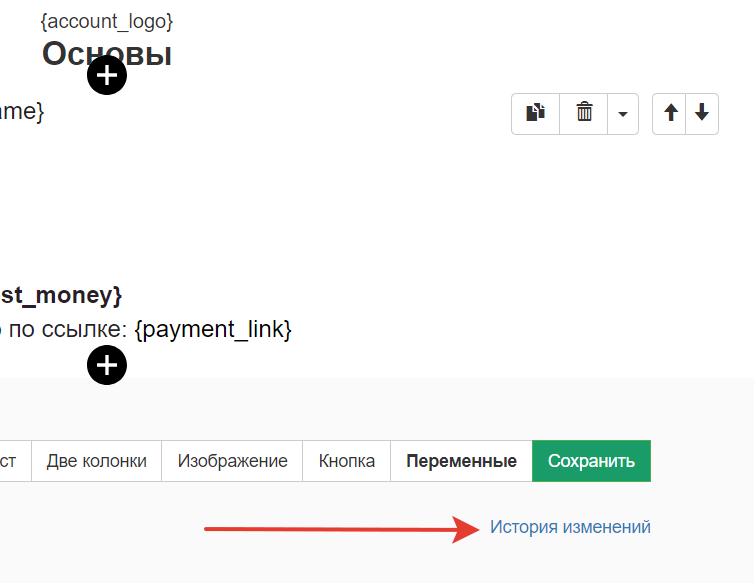 <p>Как перейти к логам из шаблона</p>
<p>Как перейти к логам из шаблона</p>