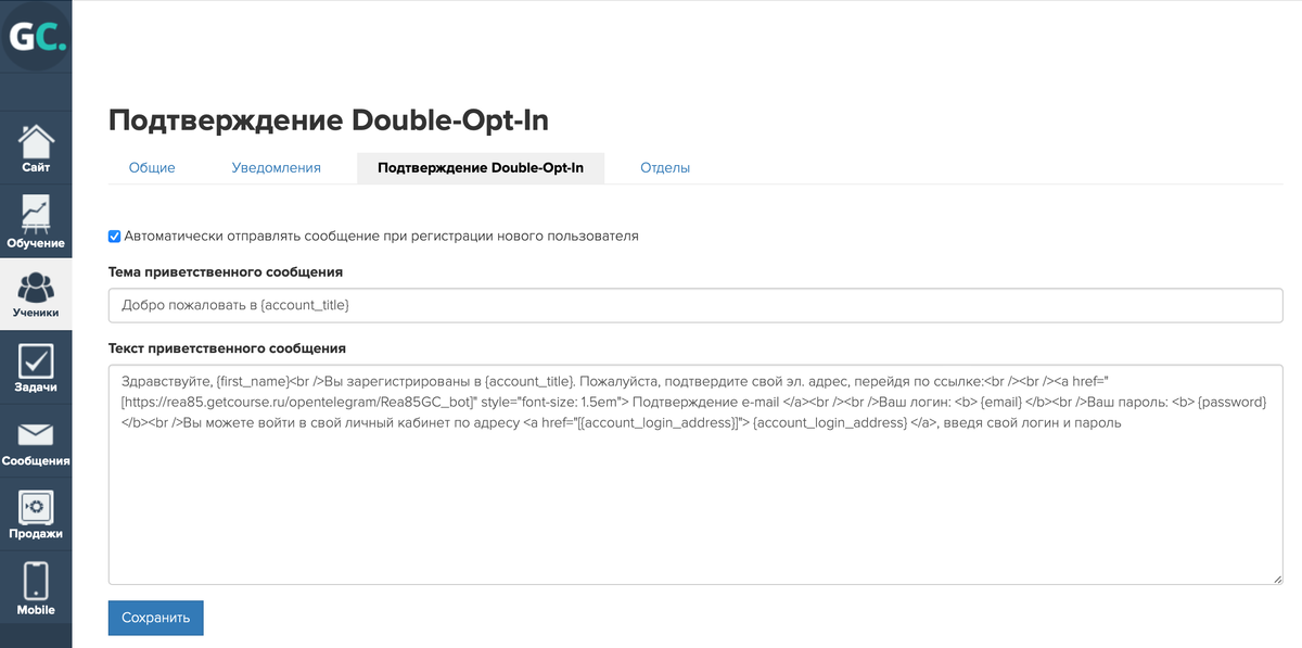 <p>
Подтверждение Double-Opt-In </p> <p>
Подтверждение Double-Opt-In </p>