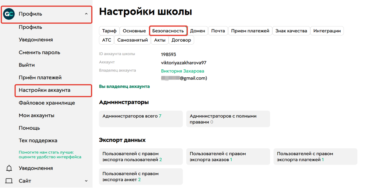 <p>Как перейти к настройкам безопасности</p> <p>Как перейти к настройкам безопасности</p>