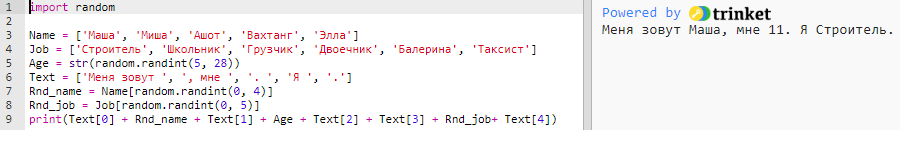 игра «Путаница» — простая, но очень веселая! игра «Путаница» — простая, но очень веселая!