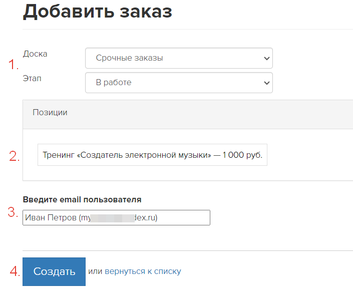 <p>
Порядок действий при создании заказа </p> <p>
Порядок действий при создании заказа </p>