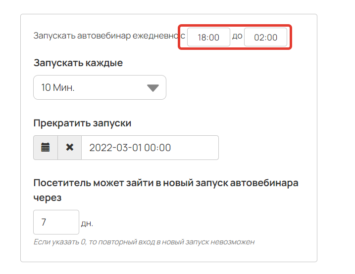 Диапазон запусков с переходом на следующие сутки Диапазон запусков с переходом на следующие сутки