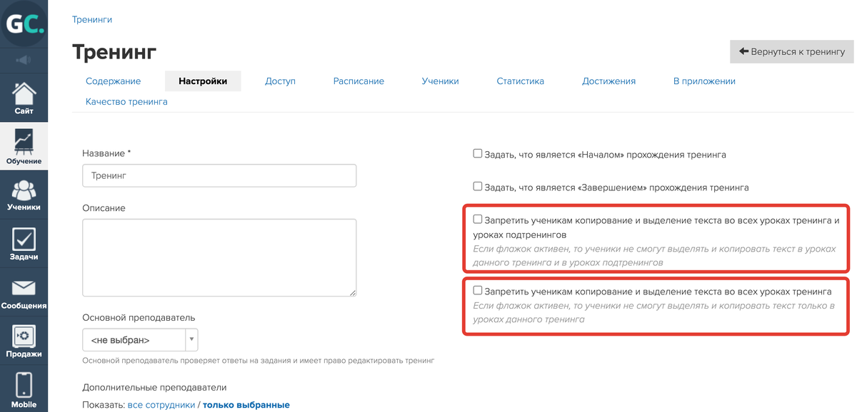 <p>
Включение опции </p> <p>
Включение опции </p>