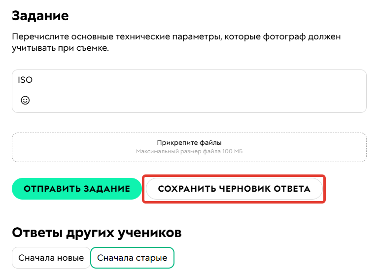 <p>Как сохранить черновик</p>
<p>Как сохранить черновик</p>