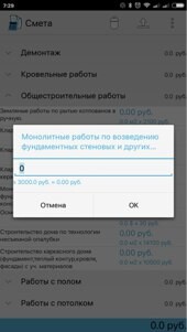 <p>«Смета», (с) Archivarius, 2013. Приложение для бригад, которые зарабатывают ремонтом помещений, не для сметчиков-профессионалов. Загружать СНБ тут просто некуда.</p>
<p>«Смета», (с) Archivarius, 2013. Приложение для бригад, которые зарабатывают ремонтом помещений, не для сметчиков-профессионалов. Загружать СНБ тут просто некуда.</p>