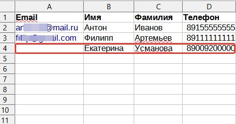 <p>
Пользователь без email</p>