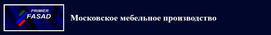 <p> primier-fasad.ru </p>
<p> primier-fasad.ru </p>