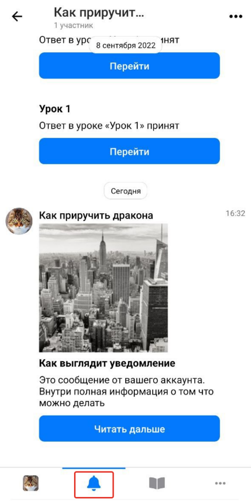 Сообщение в разделе «Недавние» Сообщение в разделе «Недавние»