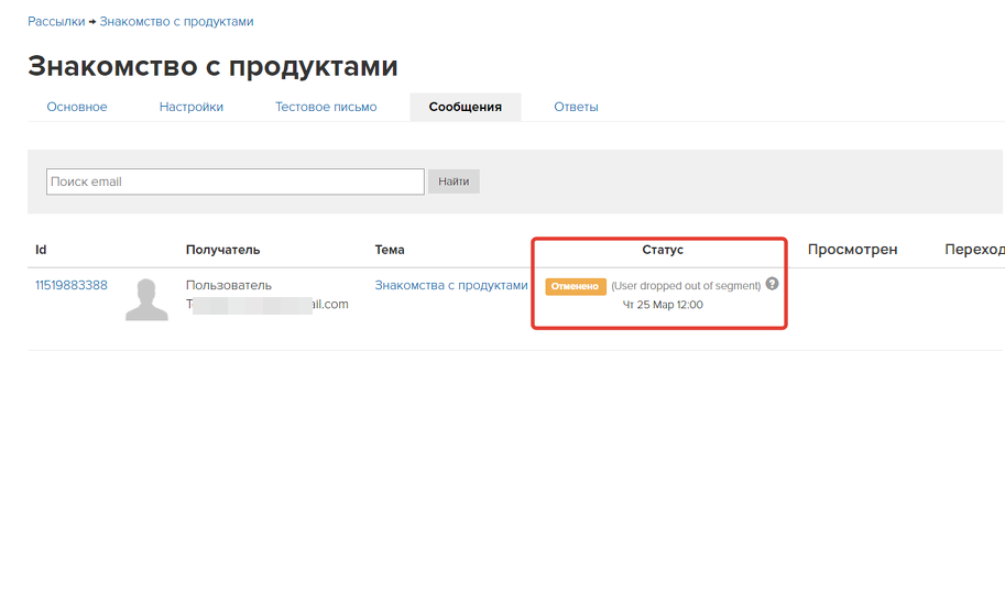 <p>
Статус «Отменено» </p> <p>
Статус «Отменено» </p>