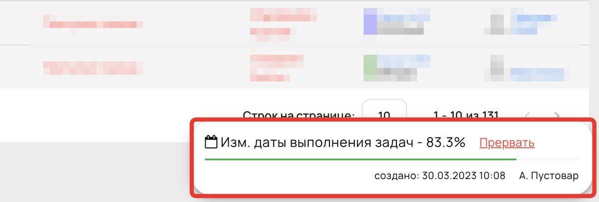 <p>
Прогресс-бар выполнения операции </p> <p>
Прогресс-бар выполнения операции </p>
