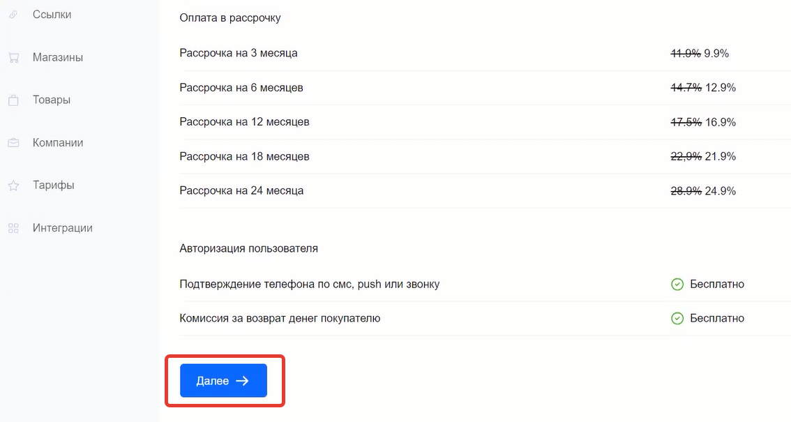 <p> Тарифы platim.ru</p> <p> Тарифы platim.ru</p>