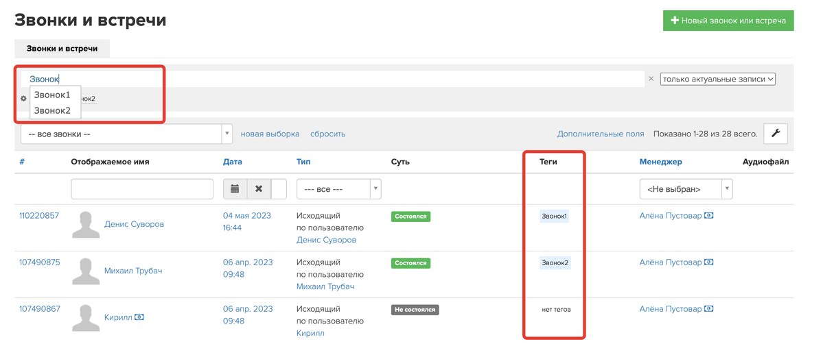Сортировка по тегам Сортировка по тегам