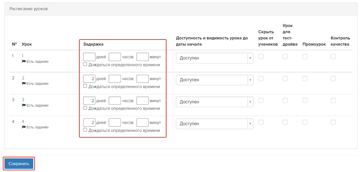 <p>
Дополнительные настройки расписания в тренинге </p> <p>
Дополнительные настройки расписания в тренинге </p>