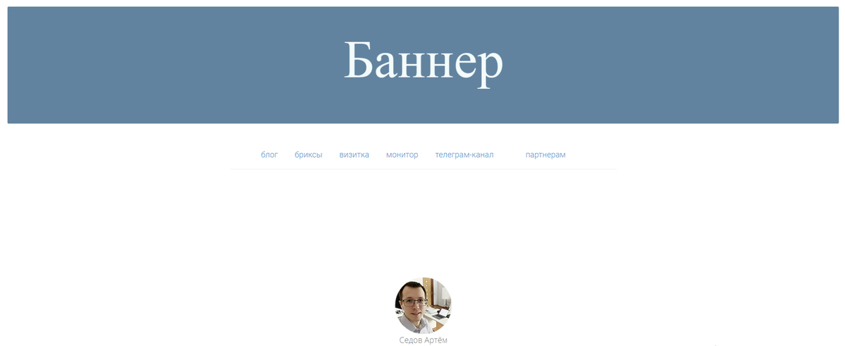 <p>
Пример растяжки-баннера на страницах геткурса.</p> <p>
Пример растяжки-баннера на страницах геткурса.</p>