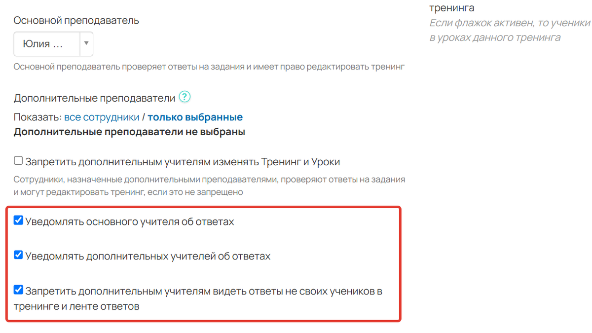 Настройки уведомлений Настройки уведомлений