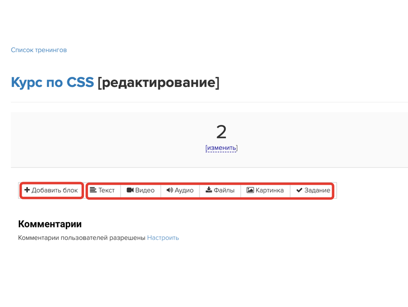 Добавление блоков Добавление блоков