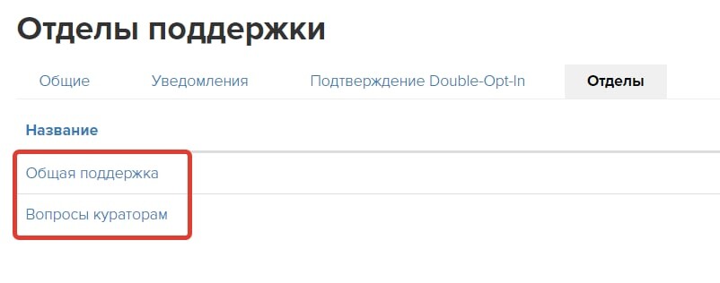 <p>
Отделы в аккаунте</p> <p>
Отделы в аккаунте</p>
