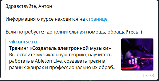 <p>Отображение письма в Телеграм</p> <p>Отображение письма в Телеграм</p>