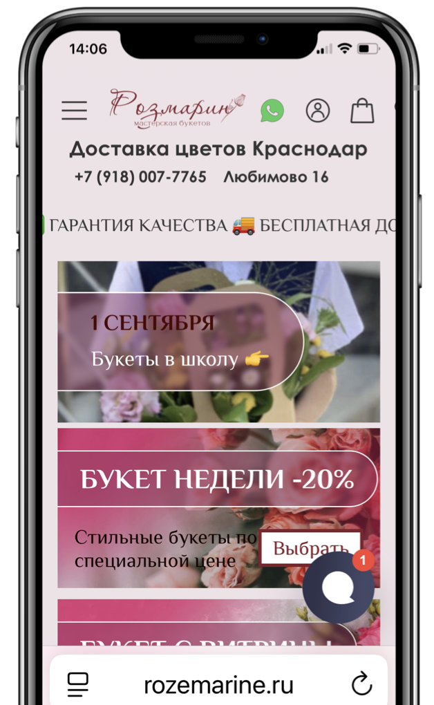 CRM и сайт для цветочного магазина INSPIRO CRM и сайт для цветочного магазина INSPIRO