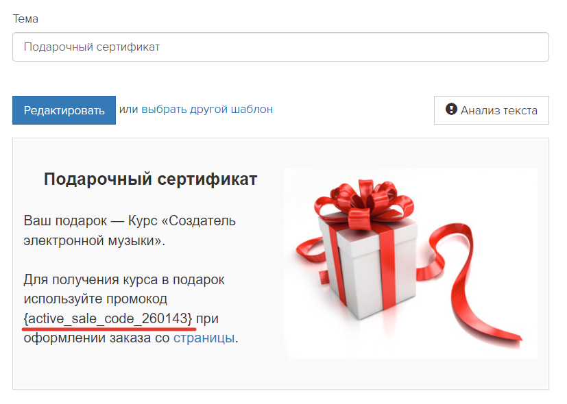 <p>
Письмо с добавленной переменной</p> <p>
Письмо с добавленной переменной</p>