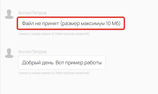 <p>
Уведомление о непринятии файла</p> <p>
Уведомление о непринятии файла</p>