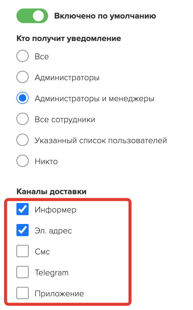 <p>
Каналы доставки </p> <p>
Каналы доставки </p>