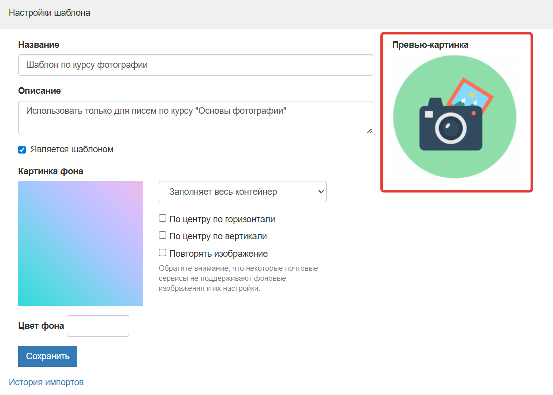 <p>Превью-картинка</p>		 
		
		<p>Превью-картинка</p>
