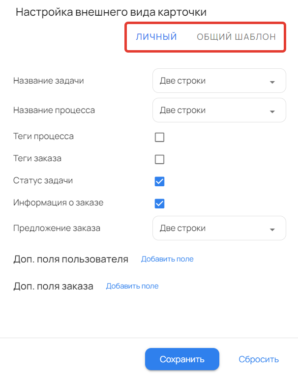 <p>Настройки внешнего вида карточки для владельца аккаунта</p> <p>Настройки внешнего вида карточки для владельца аккаунта</p>