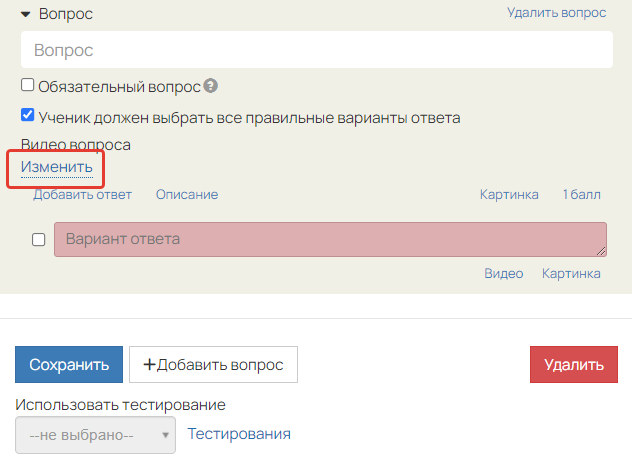 Ссылка «Изменить» Ссылка «Изменить»