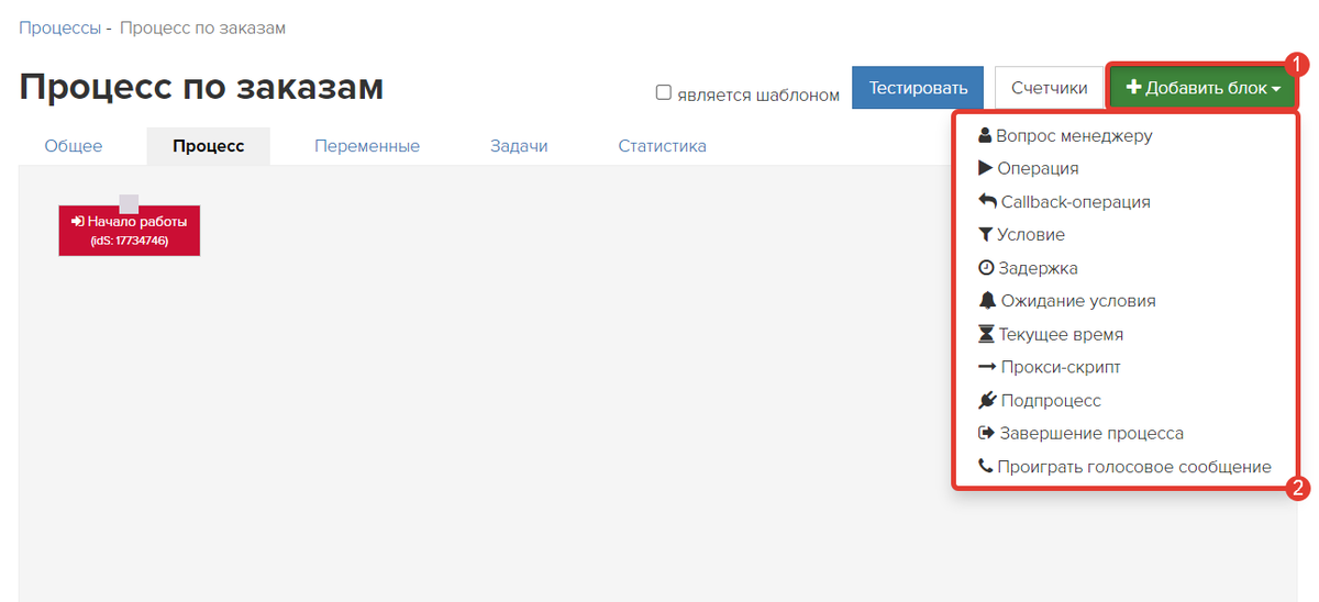 Доступные типы блоков Доступные типы блоков
