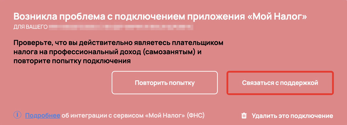 <p>Как связаться с поддержкой </p> <p>Как связаться с поддержкой </p>