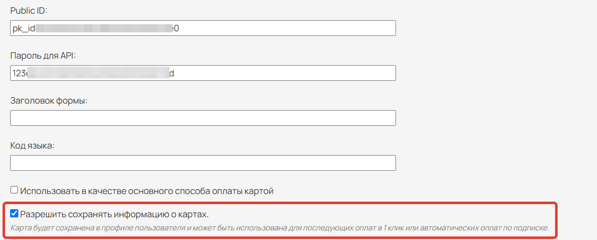 Сохранение информации о картах Сохранение информации о картах