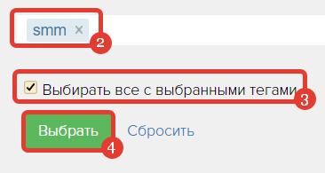 Выбор тега