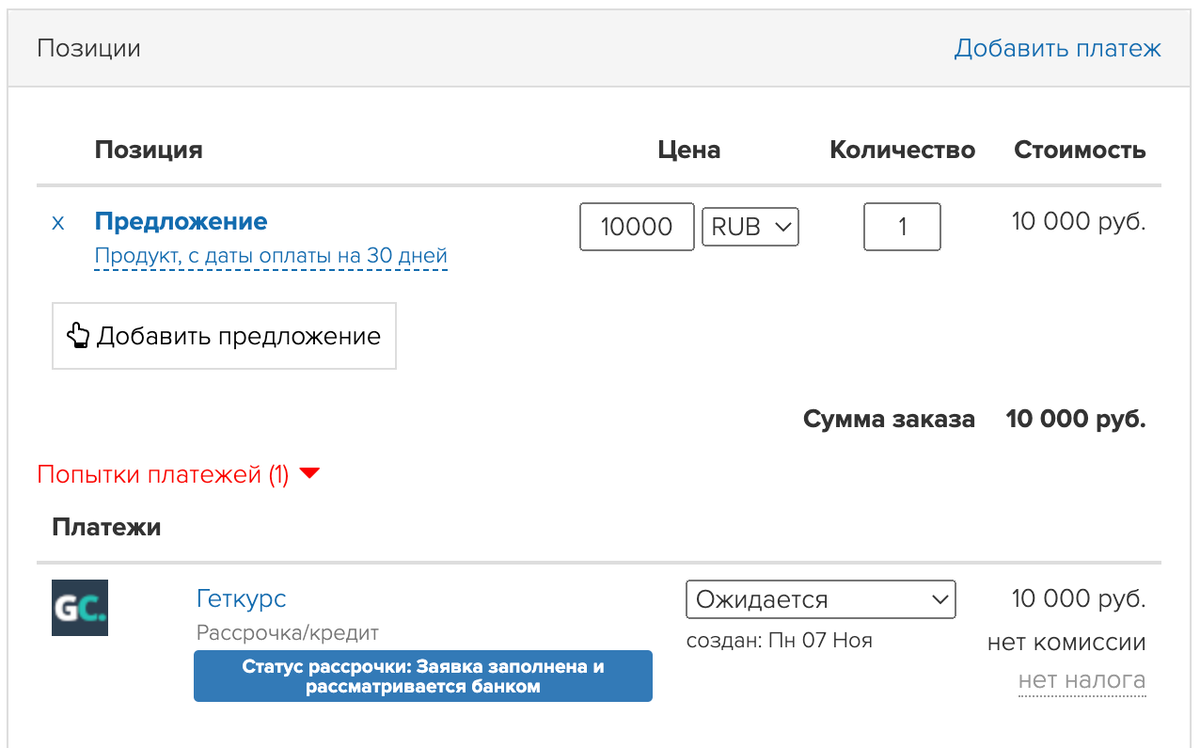 <p>Статус «Заявка заполнена и рассматривается банком»</p> <p>Статус «Заявка заполнена и рассматривается банком»</p>