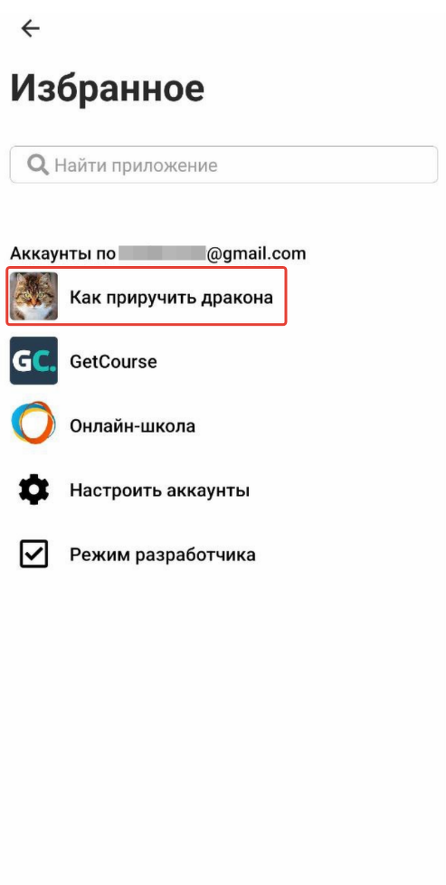 Логотип школы в разделе «Избранное» Логотип школы в разделе «Избранное»