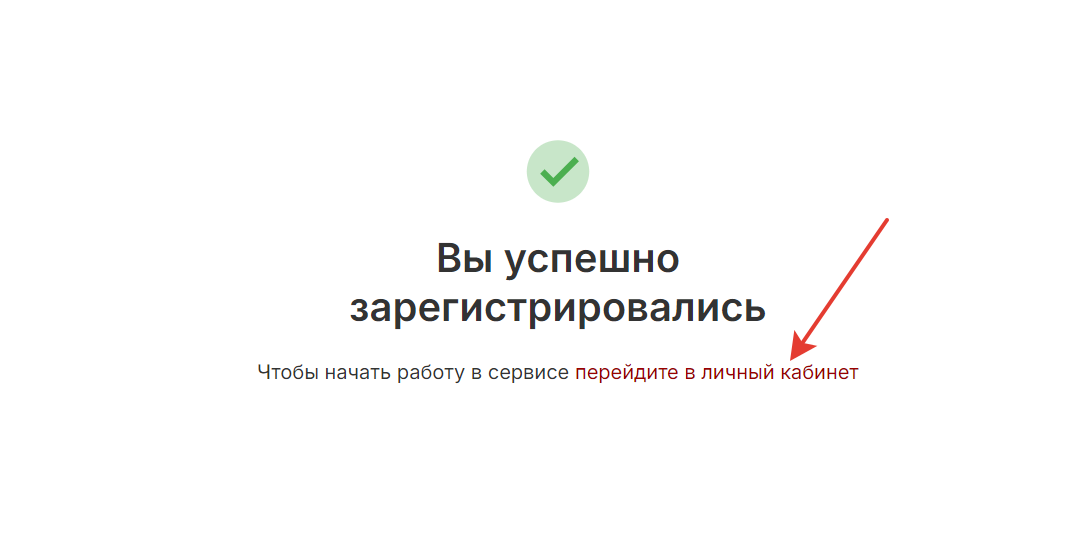 <p>
Переход в личный кабинет</p> <p>
Переход в личный кабинет</p>