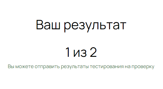 <p>Подсказка для ученика</p> <p>Подсказка для ученика</p>