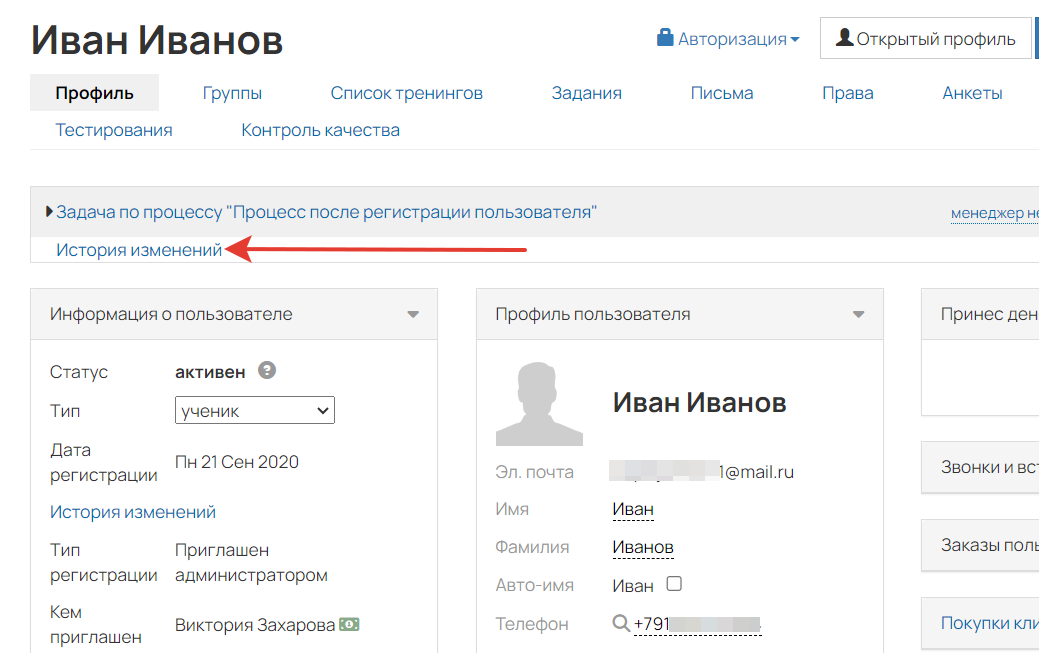 <p>
Как перейти к логам</p> <p>
Как перейти к логам</p>