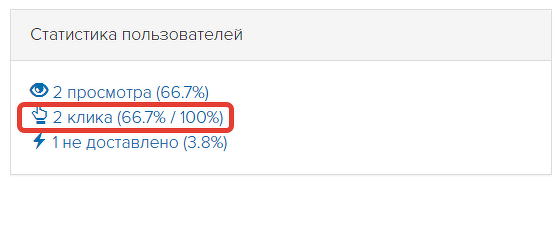 <p>Отображение в статистике</p> <p>Отображение в статистике</p>