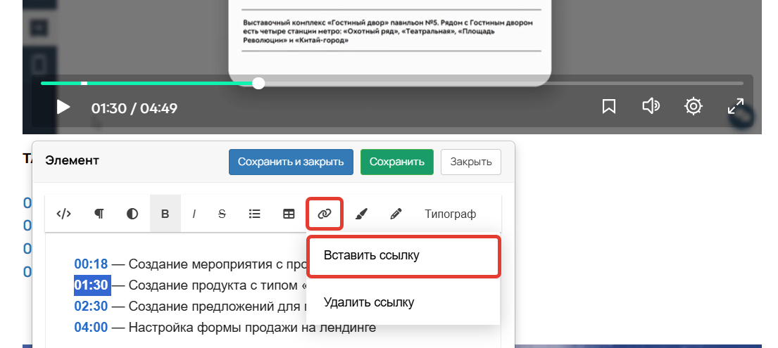 Как преобразовать текст в ссылку Как преобразовать текст в ссылку