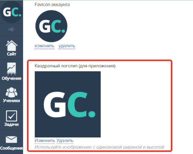 Квадратный логотип в настройках